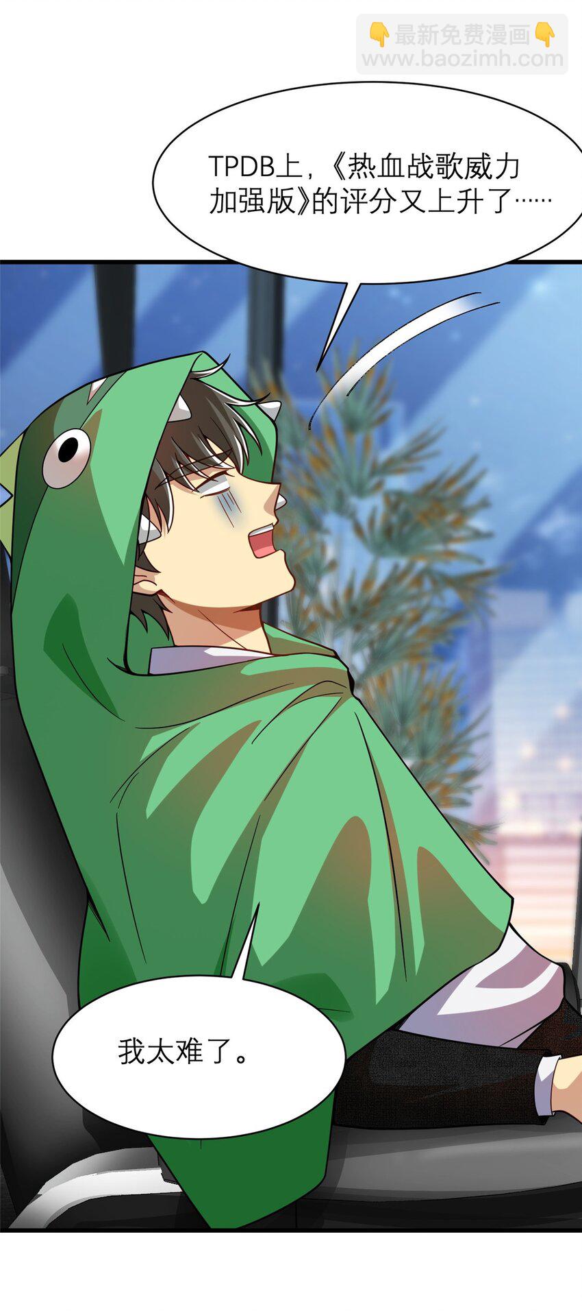 131 我愿意帮个&ldquo;小忙&rdquo;(1/2)-第131话