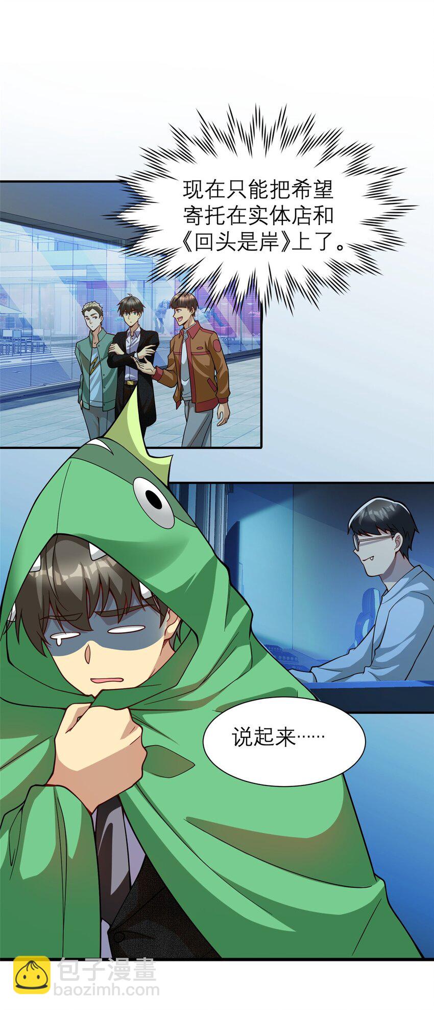 131 我愿意帮个&ldquo;小忙&rdquo;(1/2)-第131话