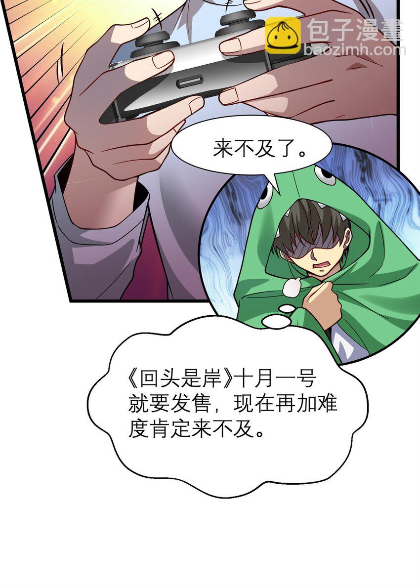 131 我愿意帮个&ldquo;小忙&rdquo;(1/2)-第131话