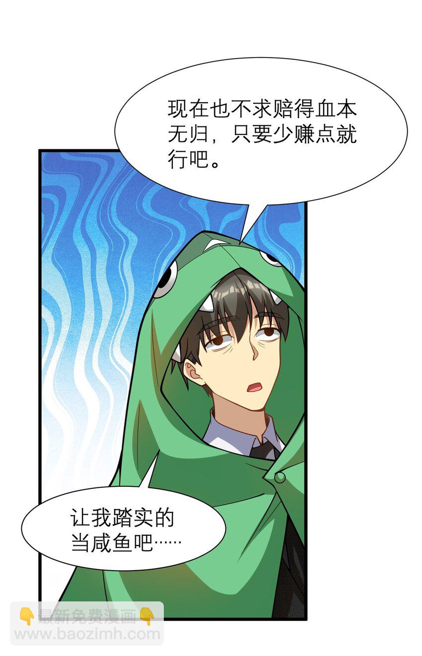 131 我愿意帮个&ldquo;小忙&rdquo;(1/2)-第131话