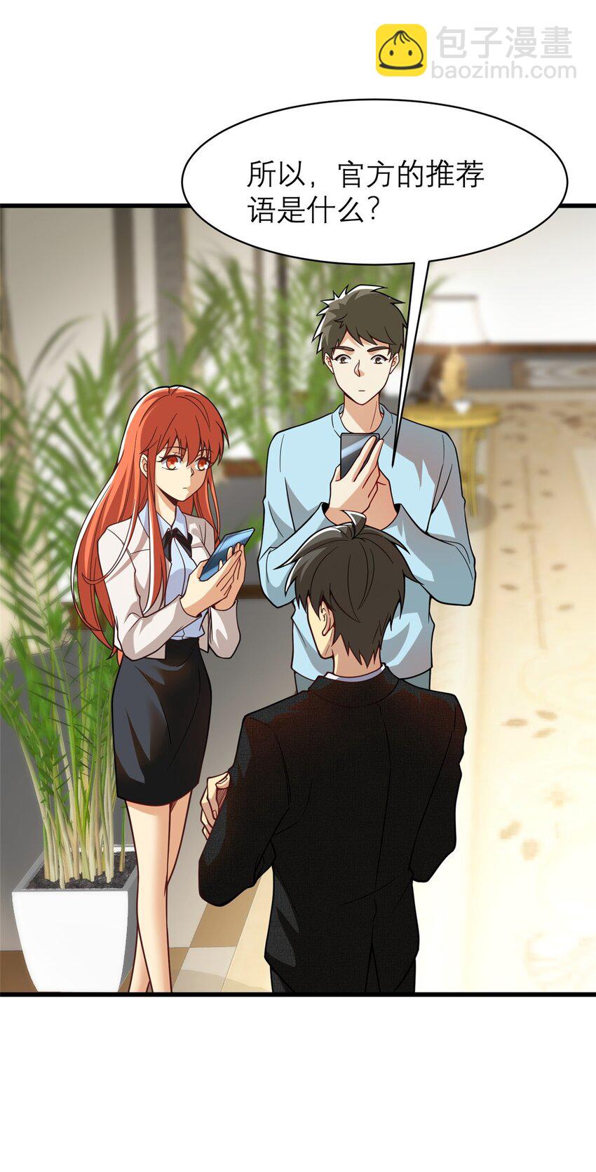 131 我愿意帮个&ldquo;小忙&rdquo;(1/2)-第131话