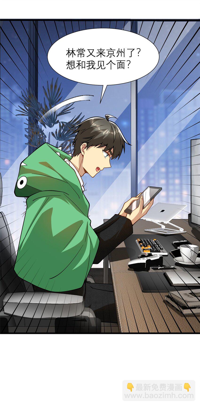 131 我愿意帮个&ldquo;小忙&rdquo;(1/2)-第131话