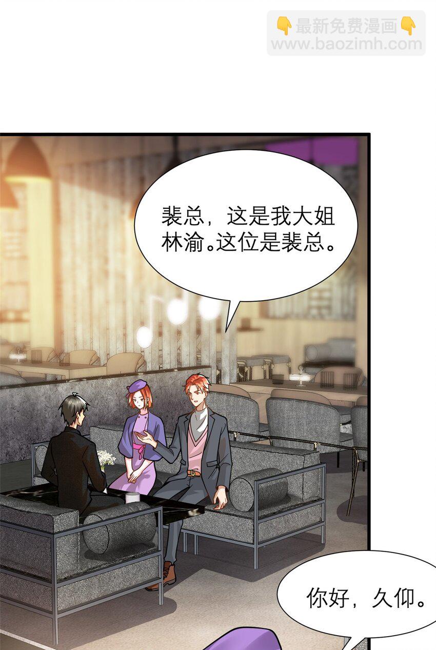 131 我愿意帮个&ldquo;小忙&rdquo;(1/2)-第131话