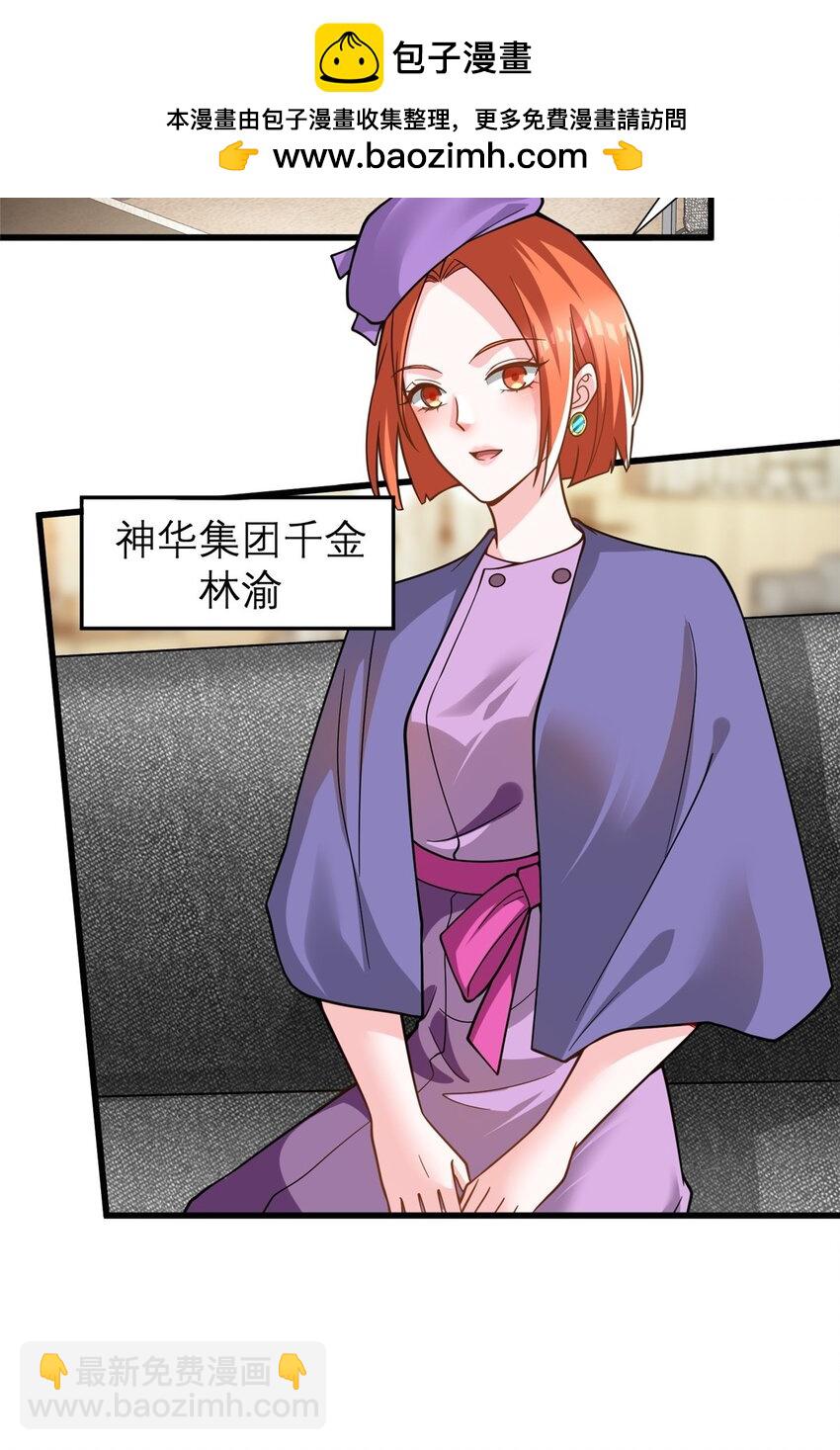 131 我愿意帮个&ldquo;小忙&rdquo;(1/2)-第131话