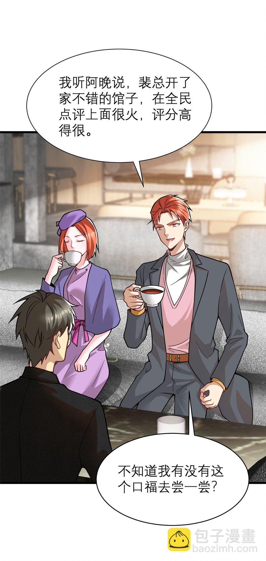 131 我愿意帮个&ldquo;小忙&rdquo;(1/2)-第131话