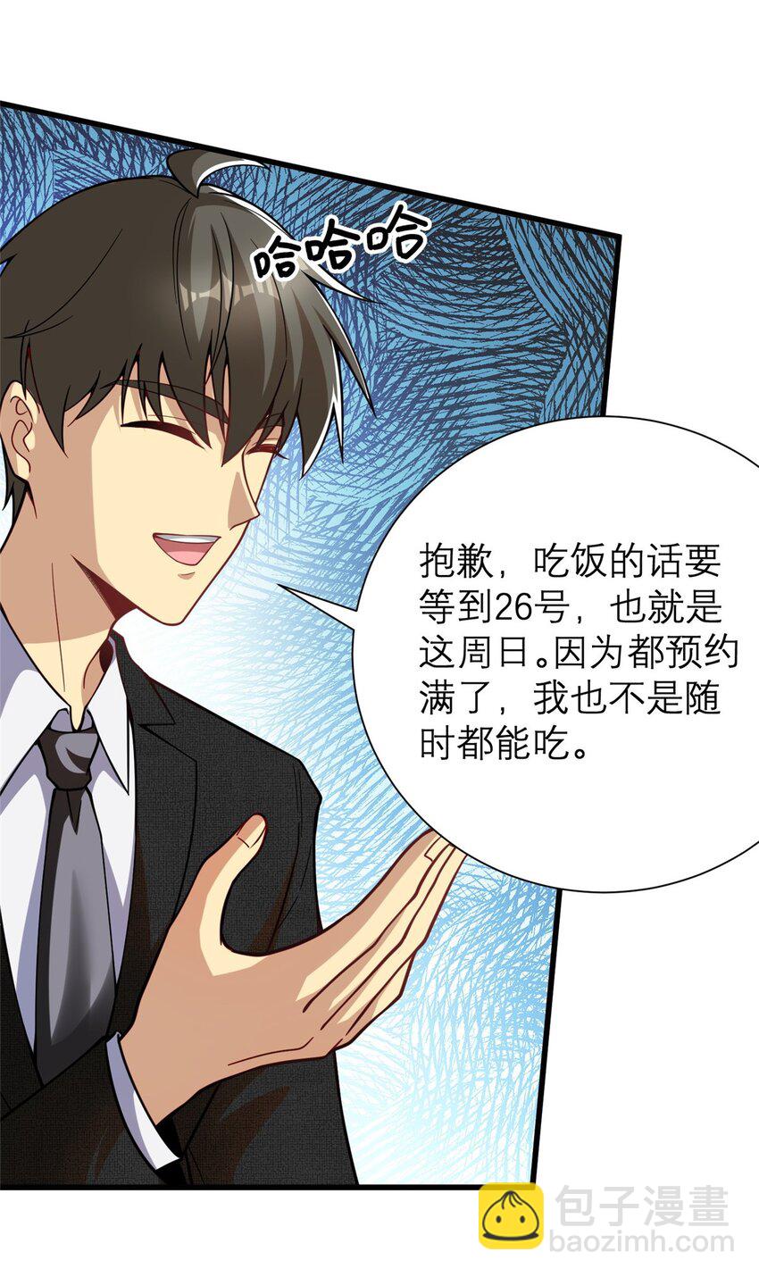 131 我愿意帮个&ldquo;小忙&rdquo;(1/2)-第131话