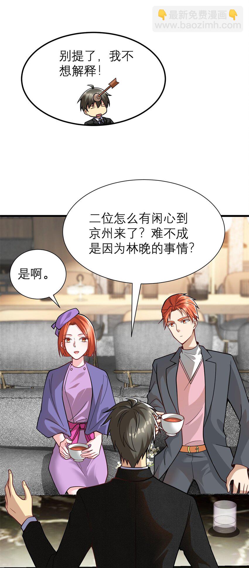 131 我愿意帮个&ldquo;小忙&rdquo;(1/2)-第131话