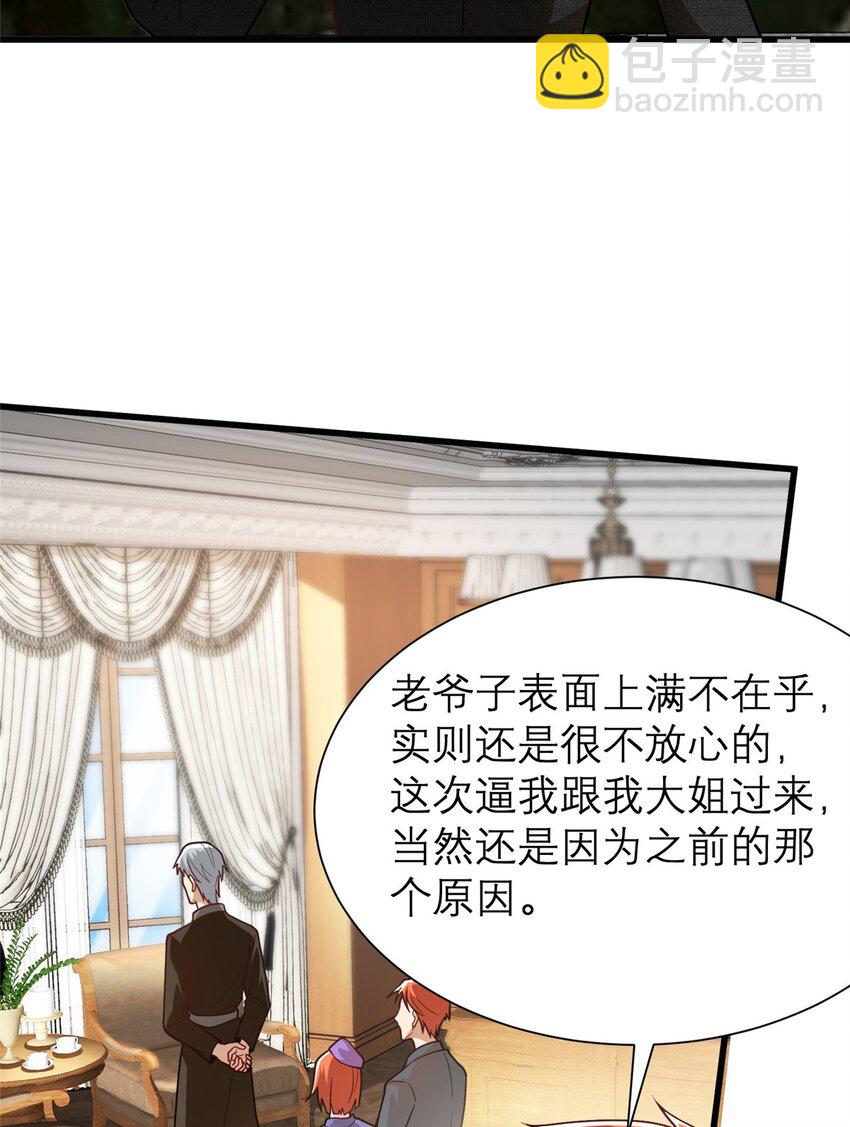 131 我愿意帮个&ldquo;小忙&rdquo;(1/2)-第131话