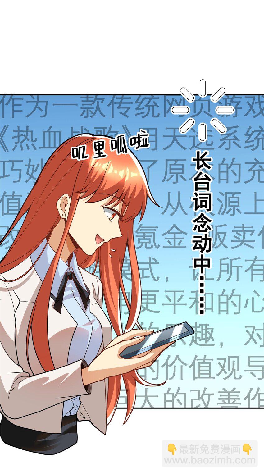 131 我愿意帮个&ldquo;小忙&rdquo;(1/2)-第131话