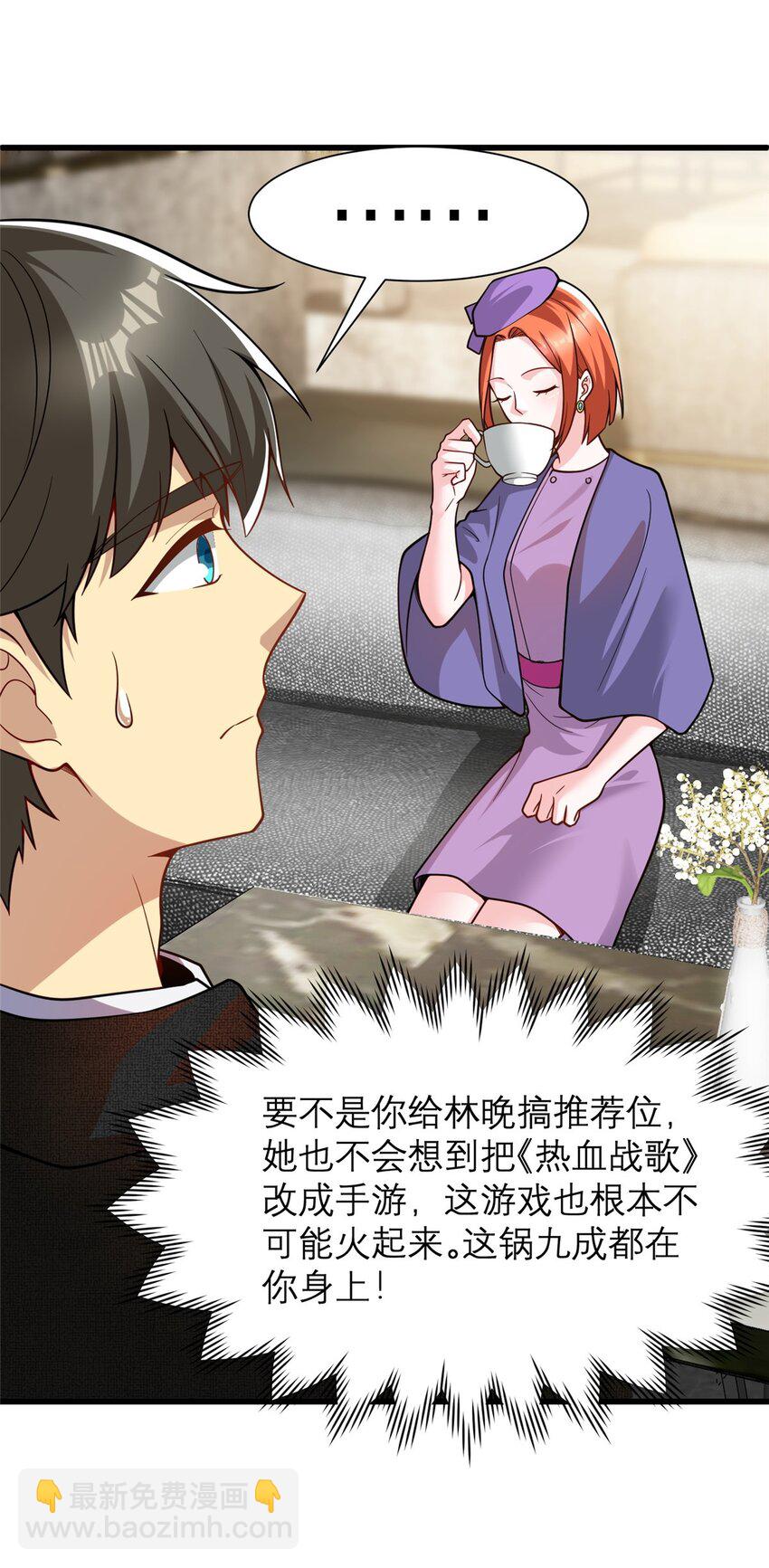 131 我愿意帮个&ldquo;小忙&rdquo;(1/2)-第131话