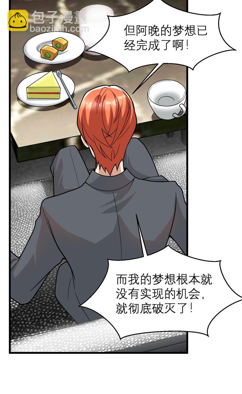 131 我愿意帮个&ldquo;小忙&rdquo;(1/2)-第131话