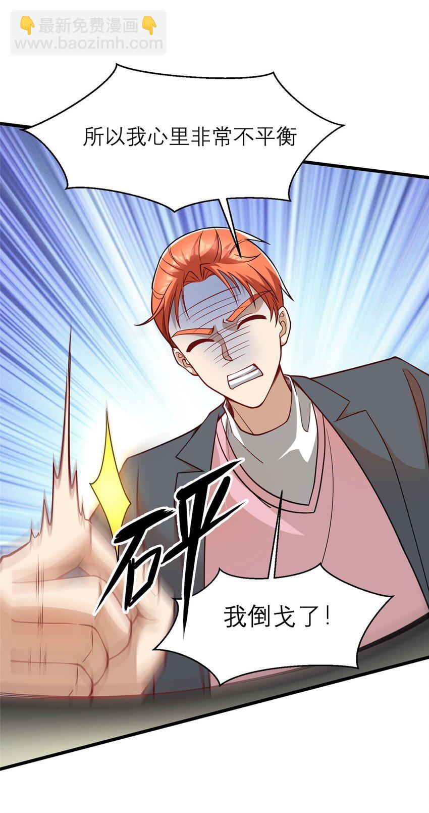 131 我愿意帮个&ldquo;小忙&rdquo;(1/2)-第131话