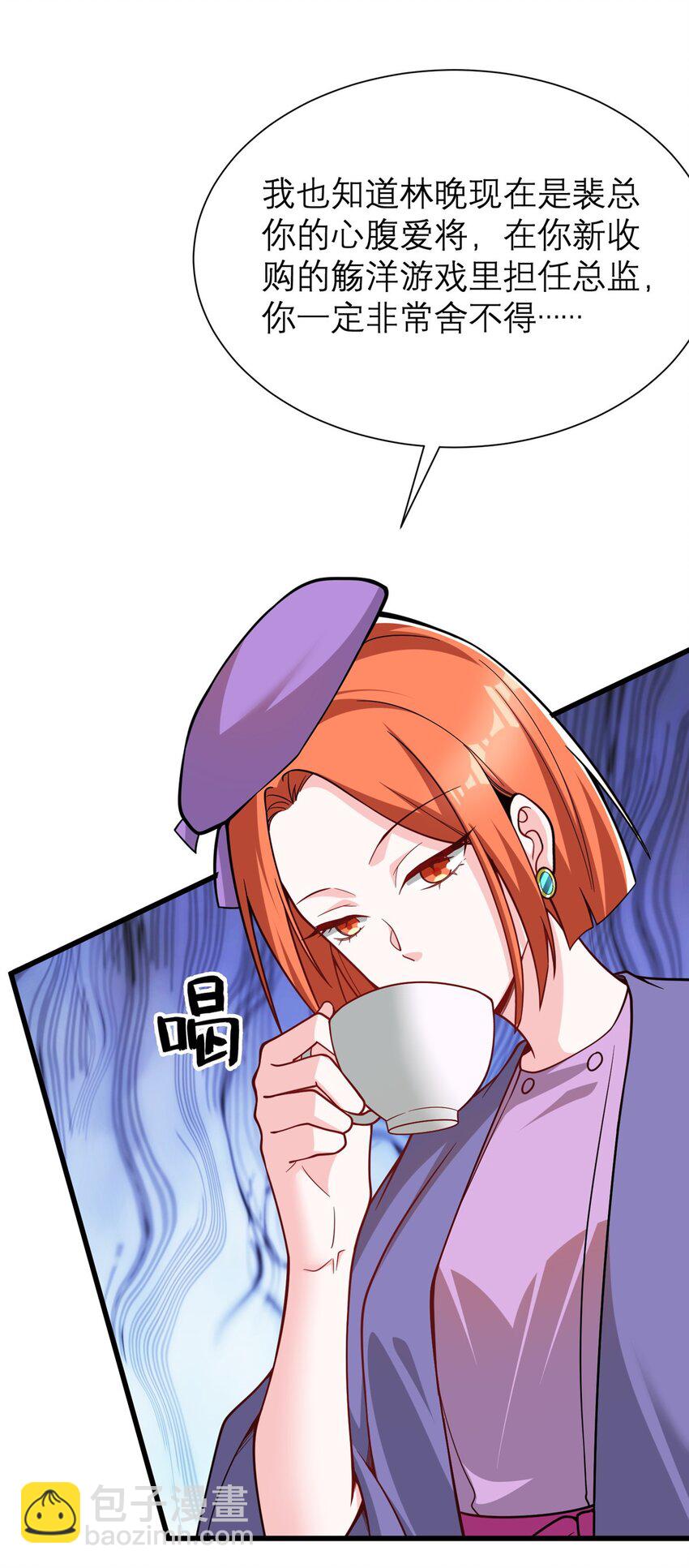 131 我愿意帮个&ldquo;小忙&rdquo;(1/2)-第131话