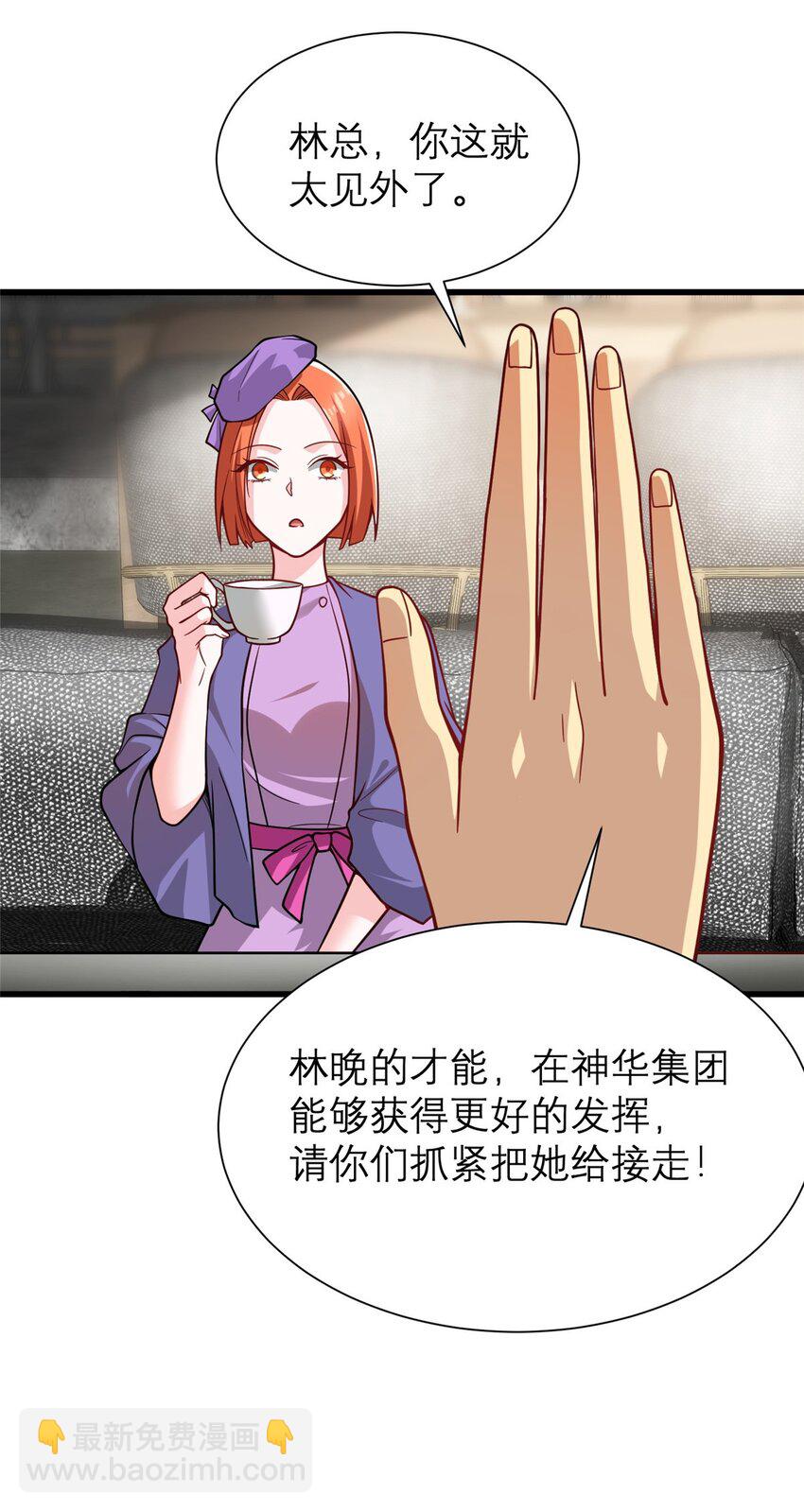 131 我愿意帮个&ldquo;小忙&rdquo;(1/2)-第131话