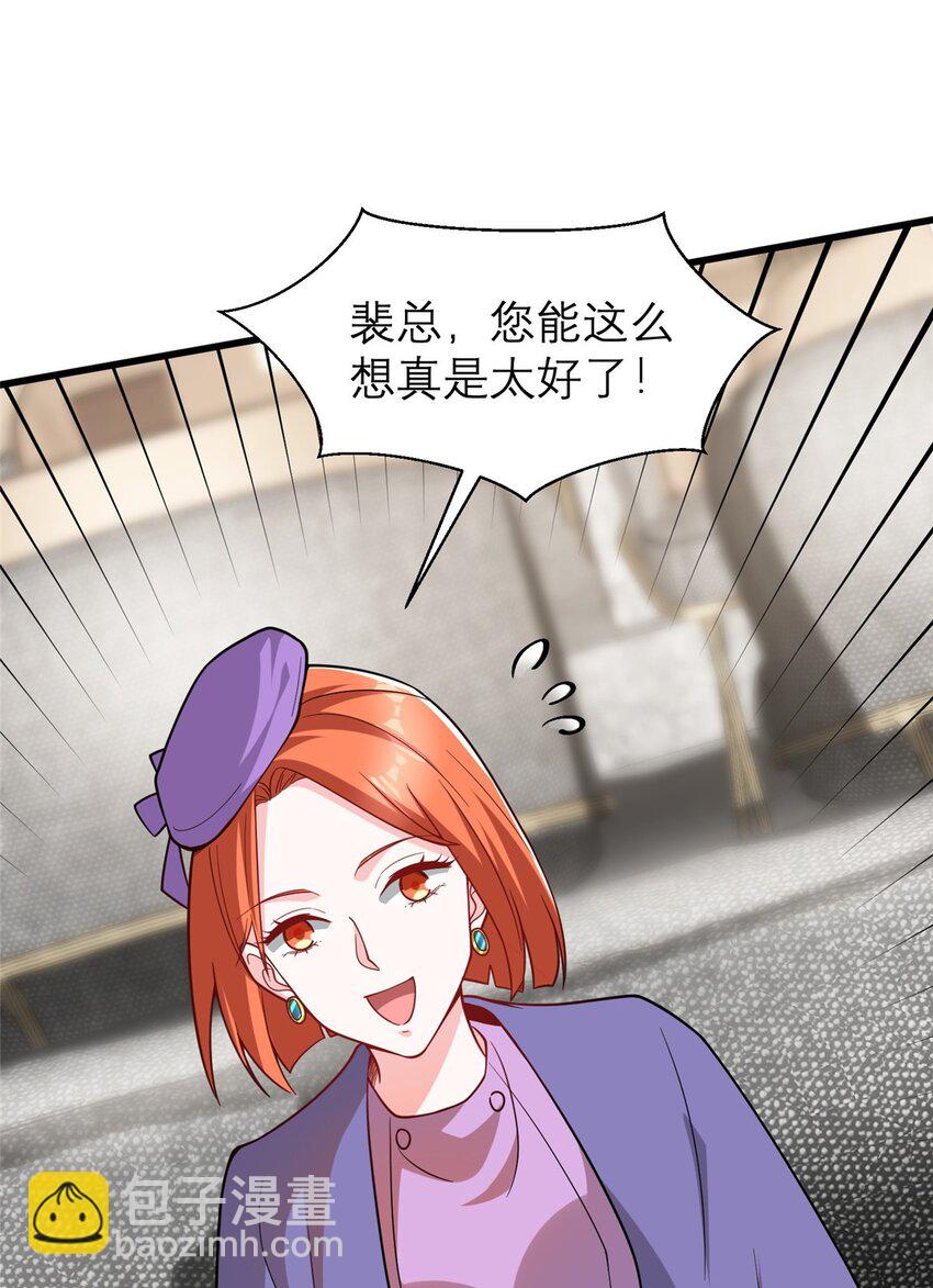 131 我愿意帮个&ldquo;小忙&rdquo;(1/2)-第131话