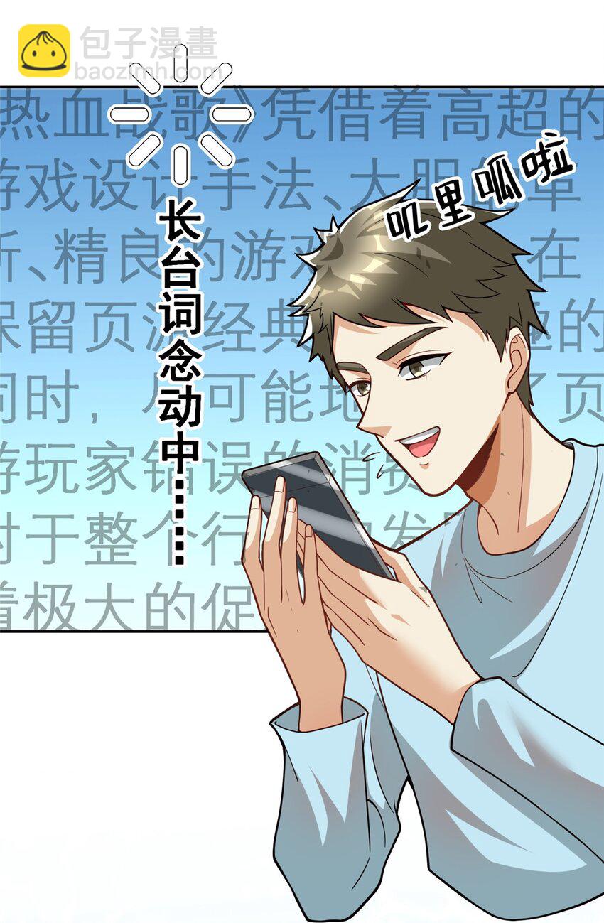 131 我愿意帮个&ldquo;小忙&rdquo;(1/2)-第131话