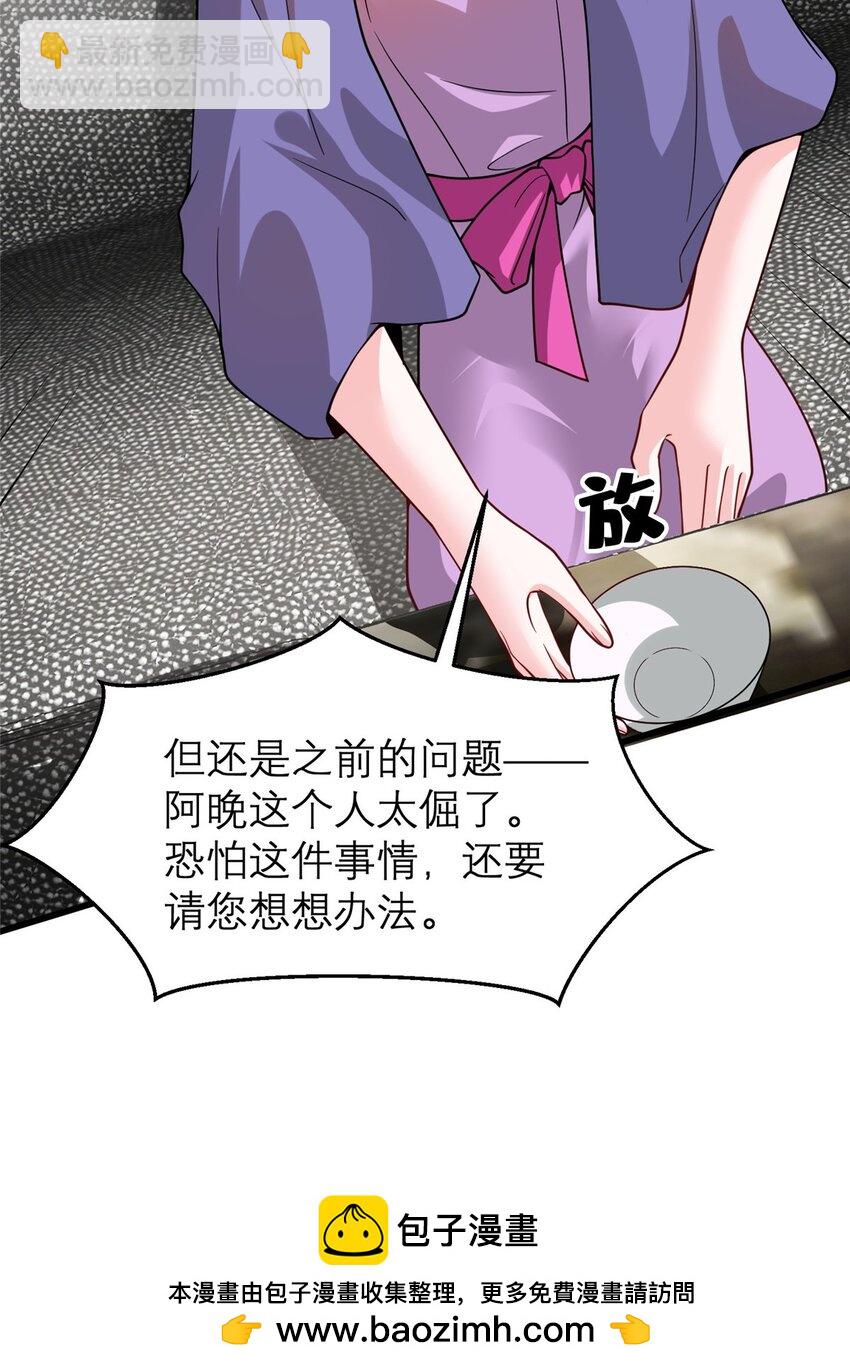 131 我愿意帮个&ldquo;小忙&rdquo;(1/2)-第131话