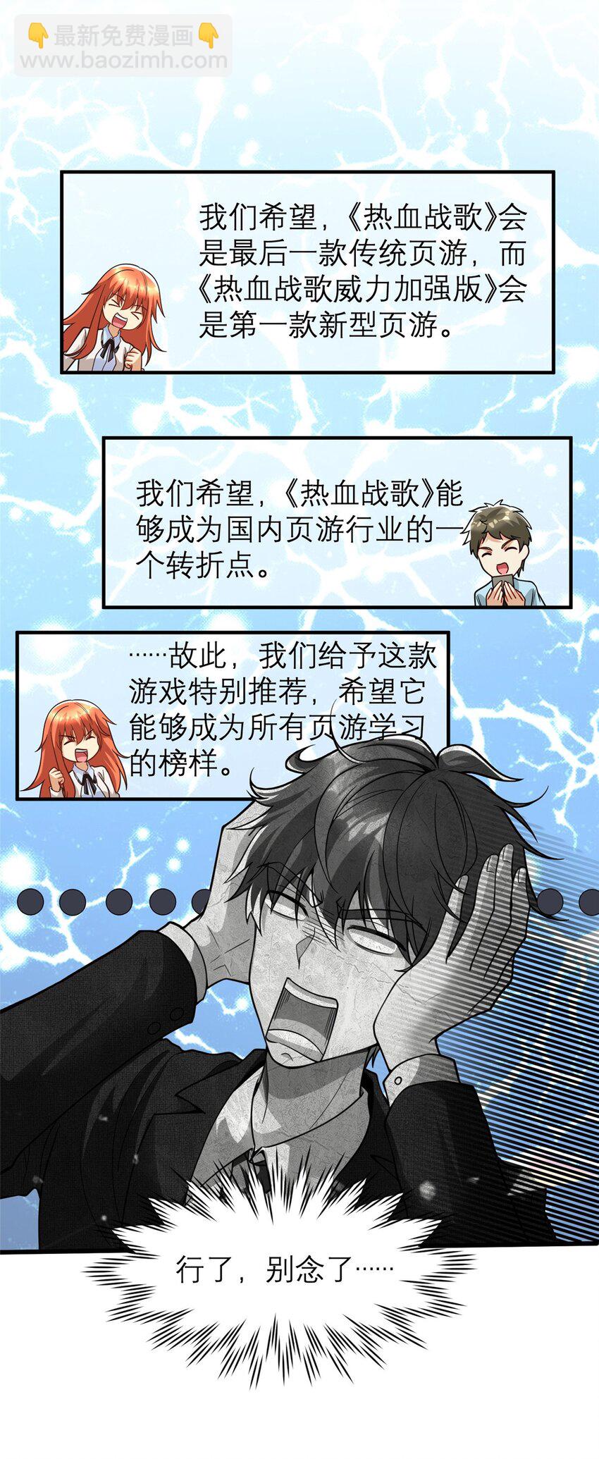 131 我愿意帮个&ldquo;小忙&rdquo;(1/2)-第131话