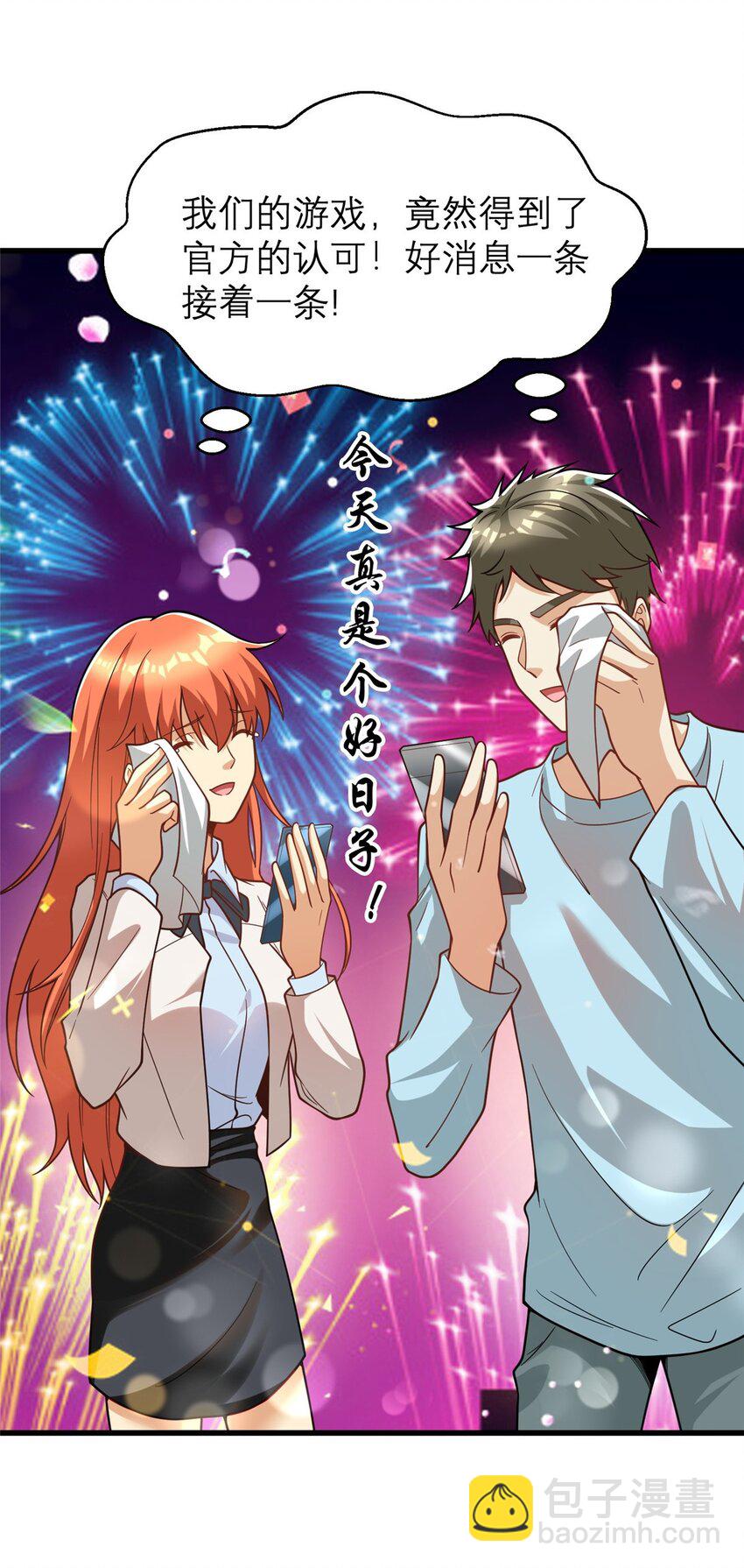 131 我愿意帮个&ldquo;小忙&rdquo;(1/2)-第131话