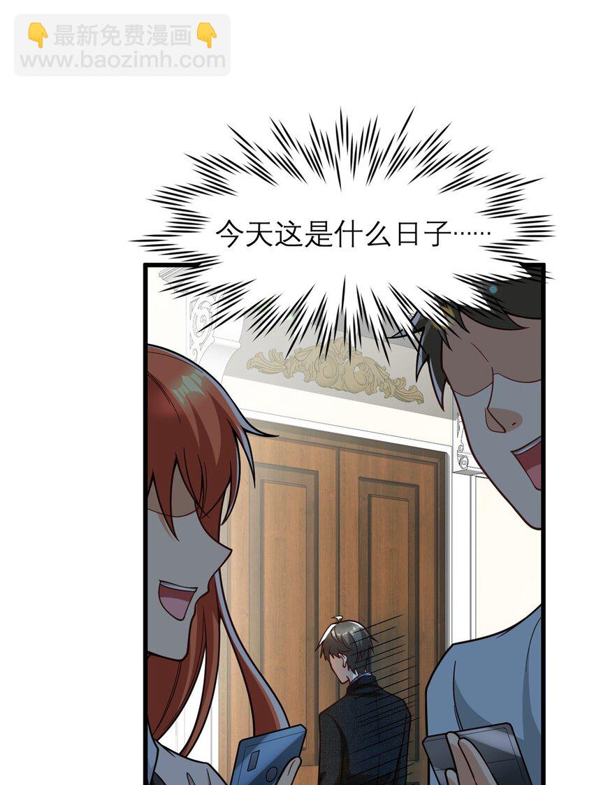 131 我愿意帮个&ldquo;小忙&rdquo;(1/2)-第131话