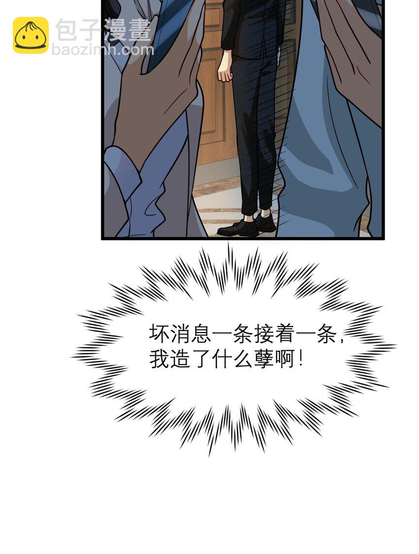 131 我愿意帮个&ldquo;小忙&rdquo;(1/2)-第131话