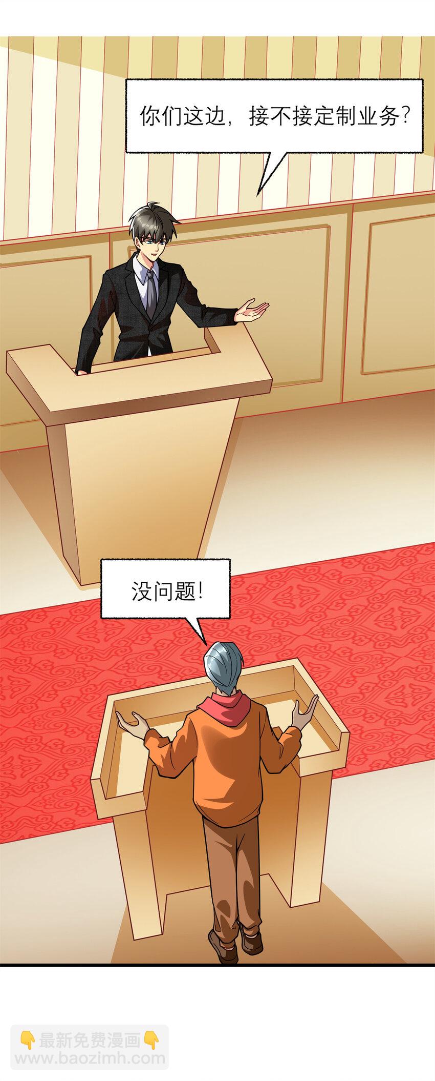 133 水军内战(1/2)-第133话