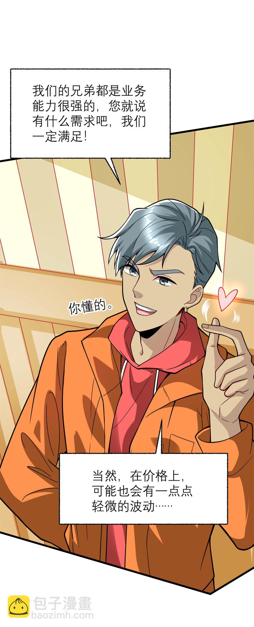 133 水军内战(1/2)-第133话