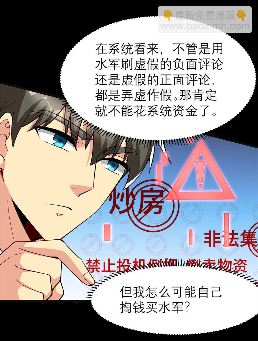 133 水军内战(1/2)-第133话