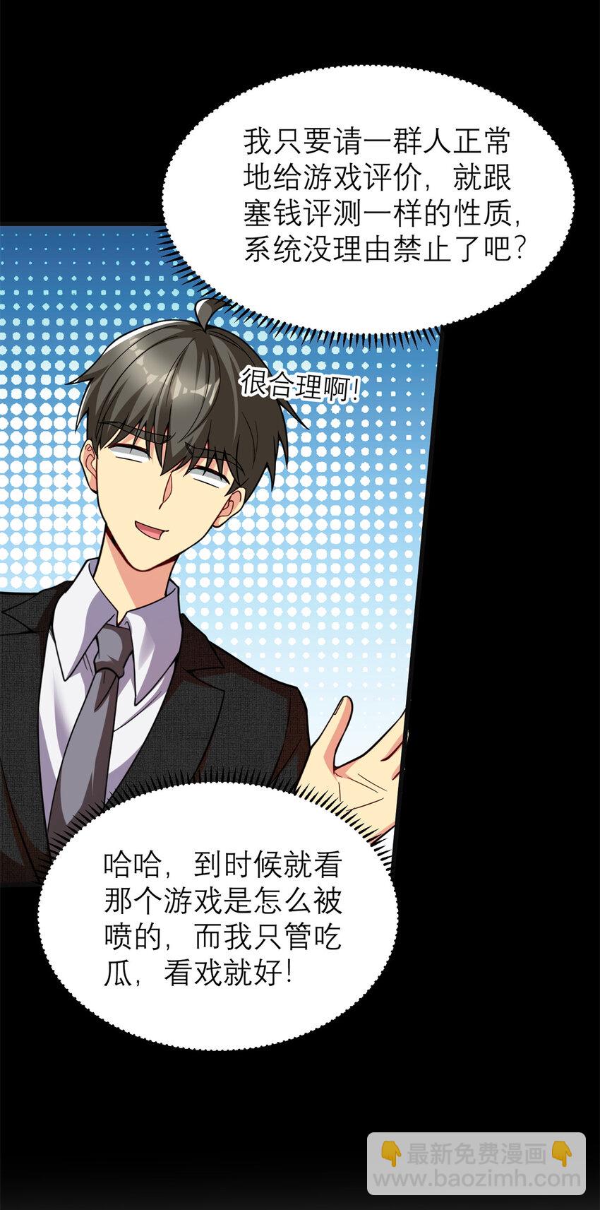 133 水军内战(1/2)-第133话