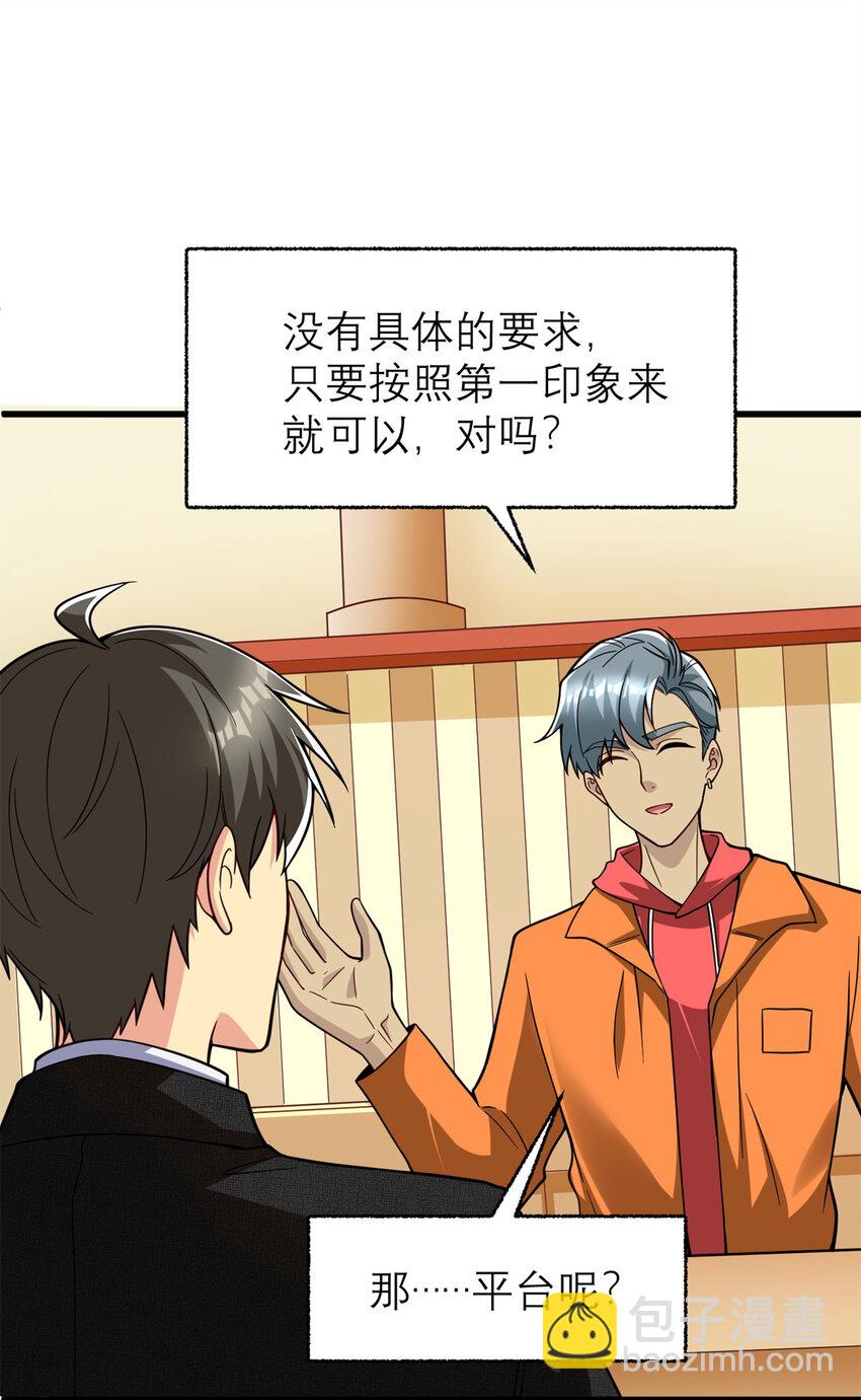 133 水军内战(1/2)-第133话