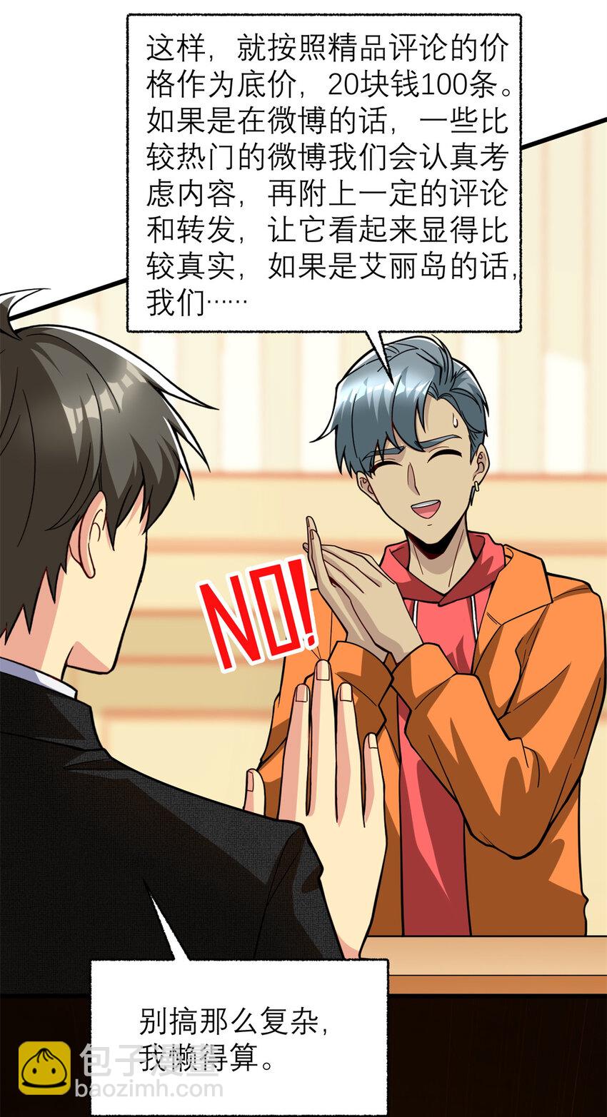 133 水军内战(1/2)-第133话