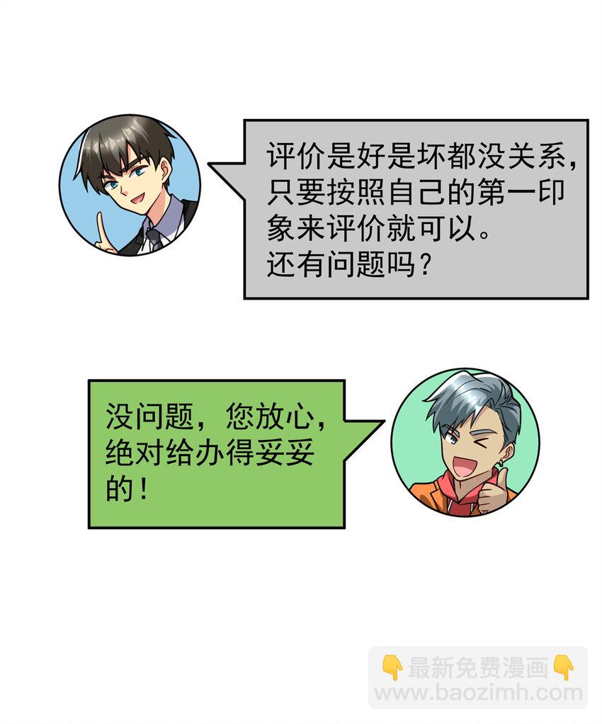 133 水军内战(1/2)-第133话