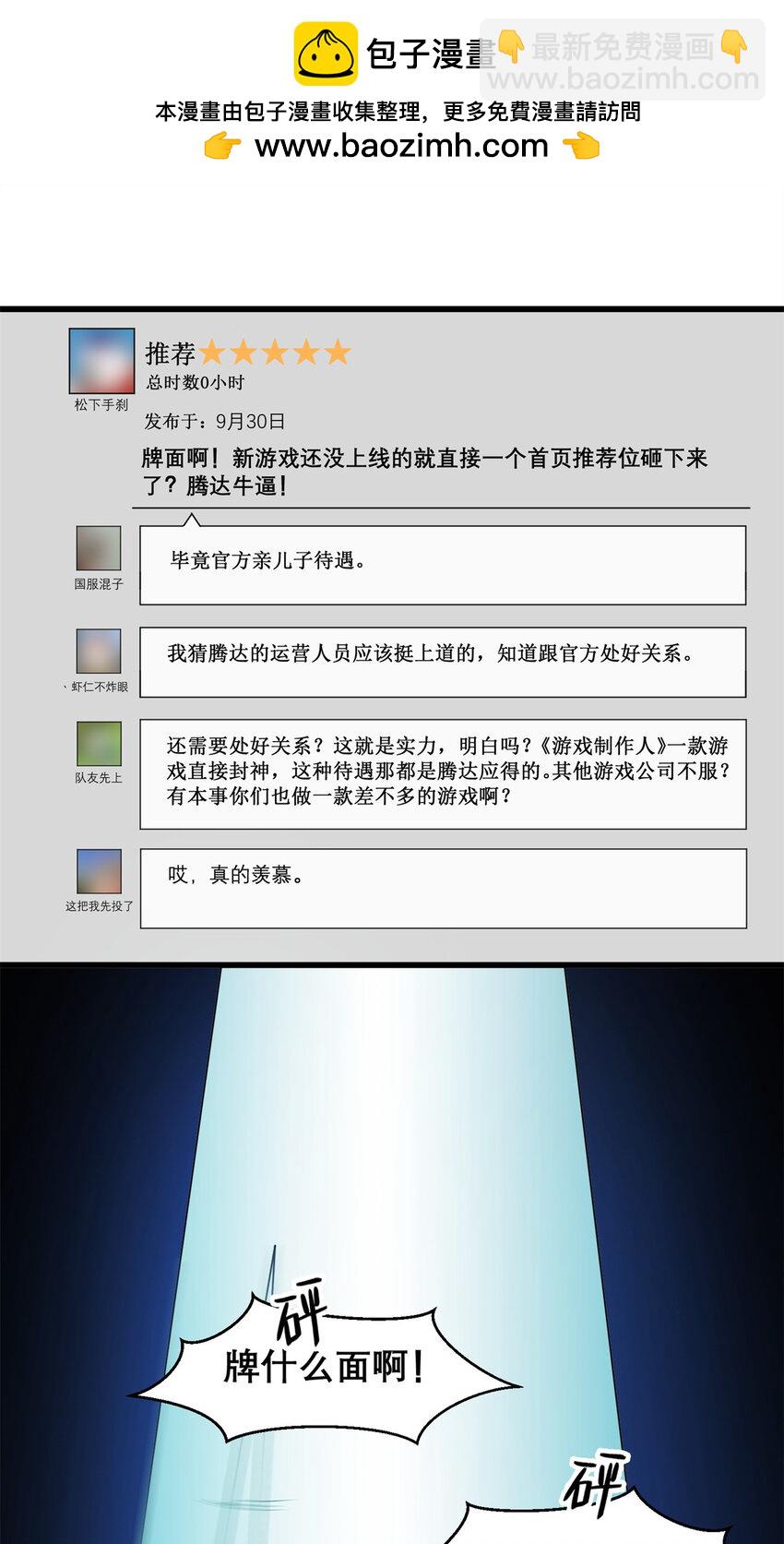 133 水军内战(1/2)-第133话