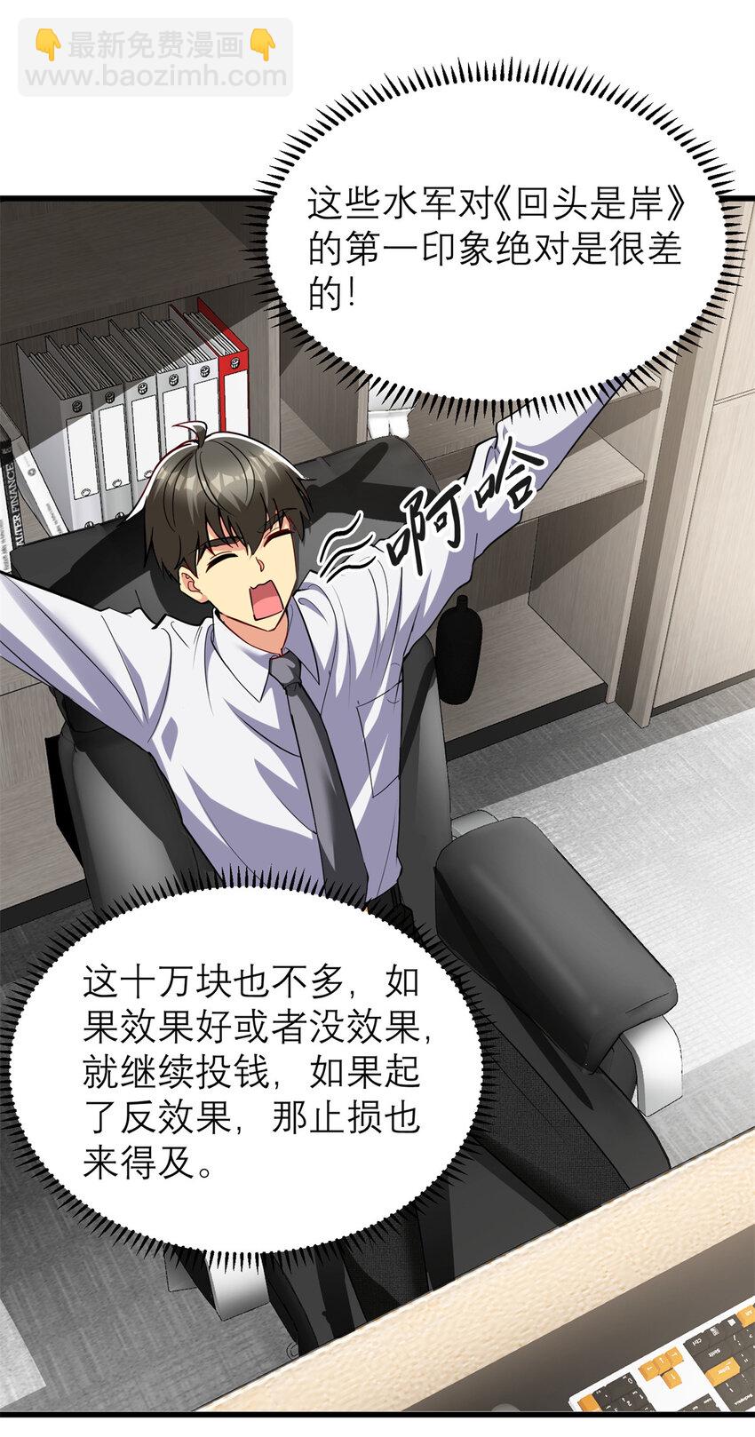 133 水军内战(1/2)-第133话