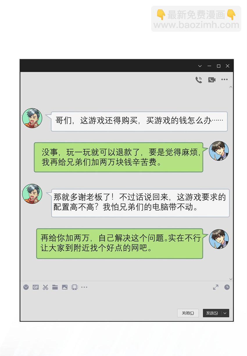 133 水军内战(1/2)-第133话