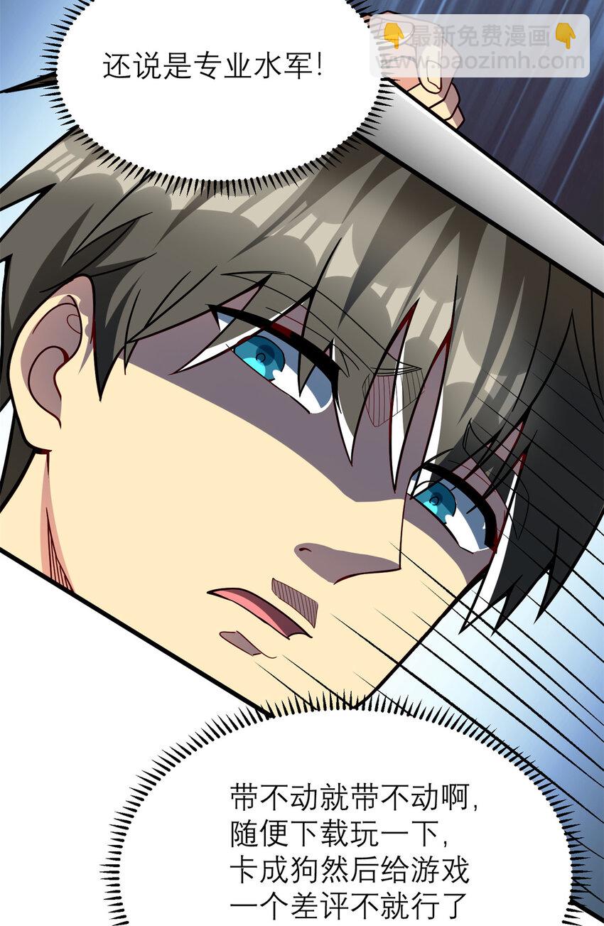 133 水军内战(1/2)-第133话