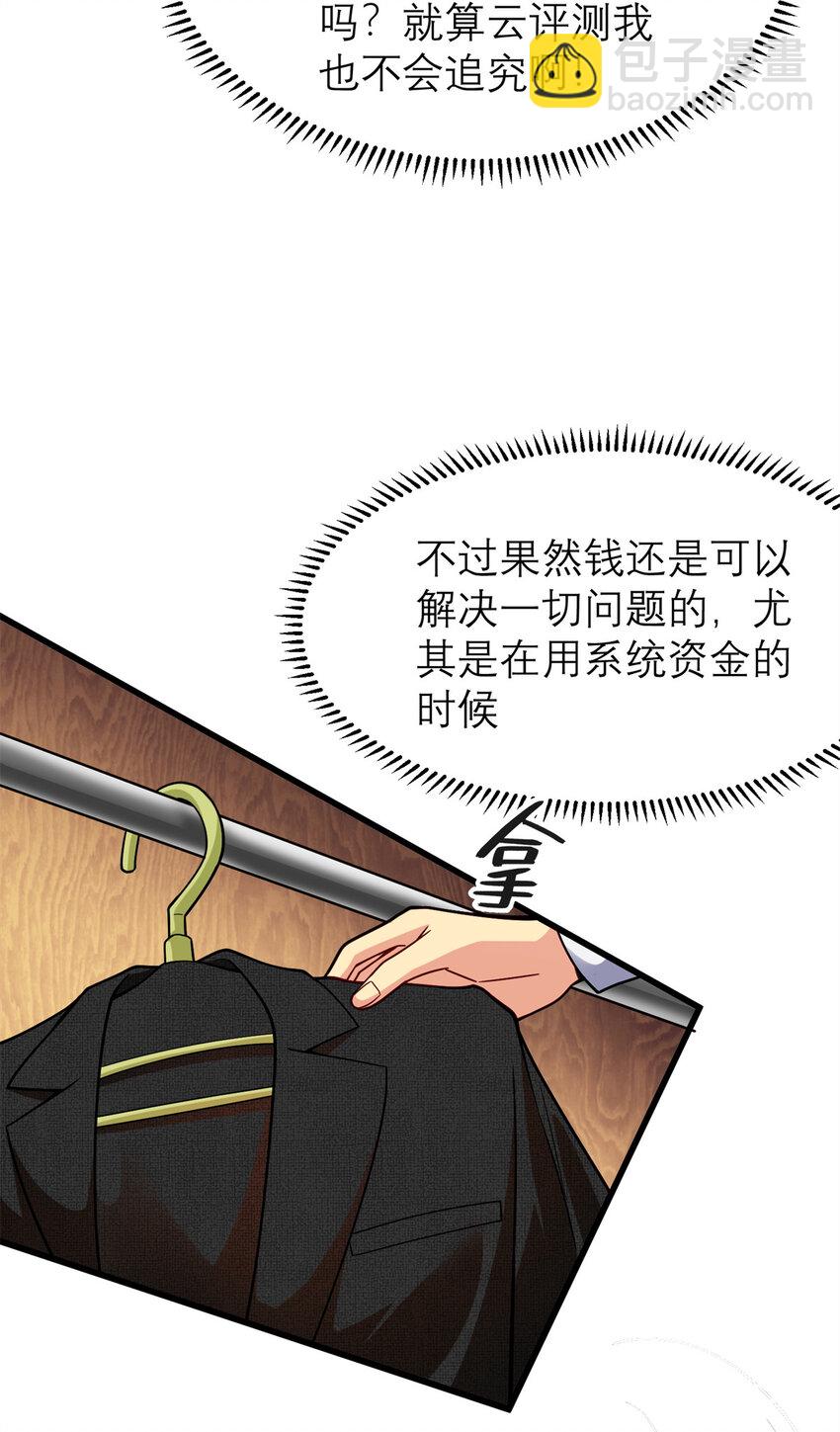 133 水军内战(1/2)-第133话