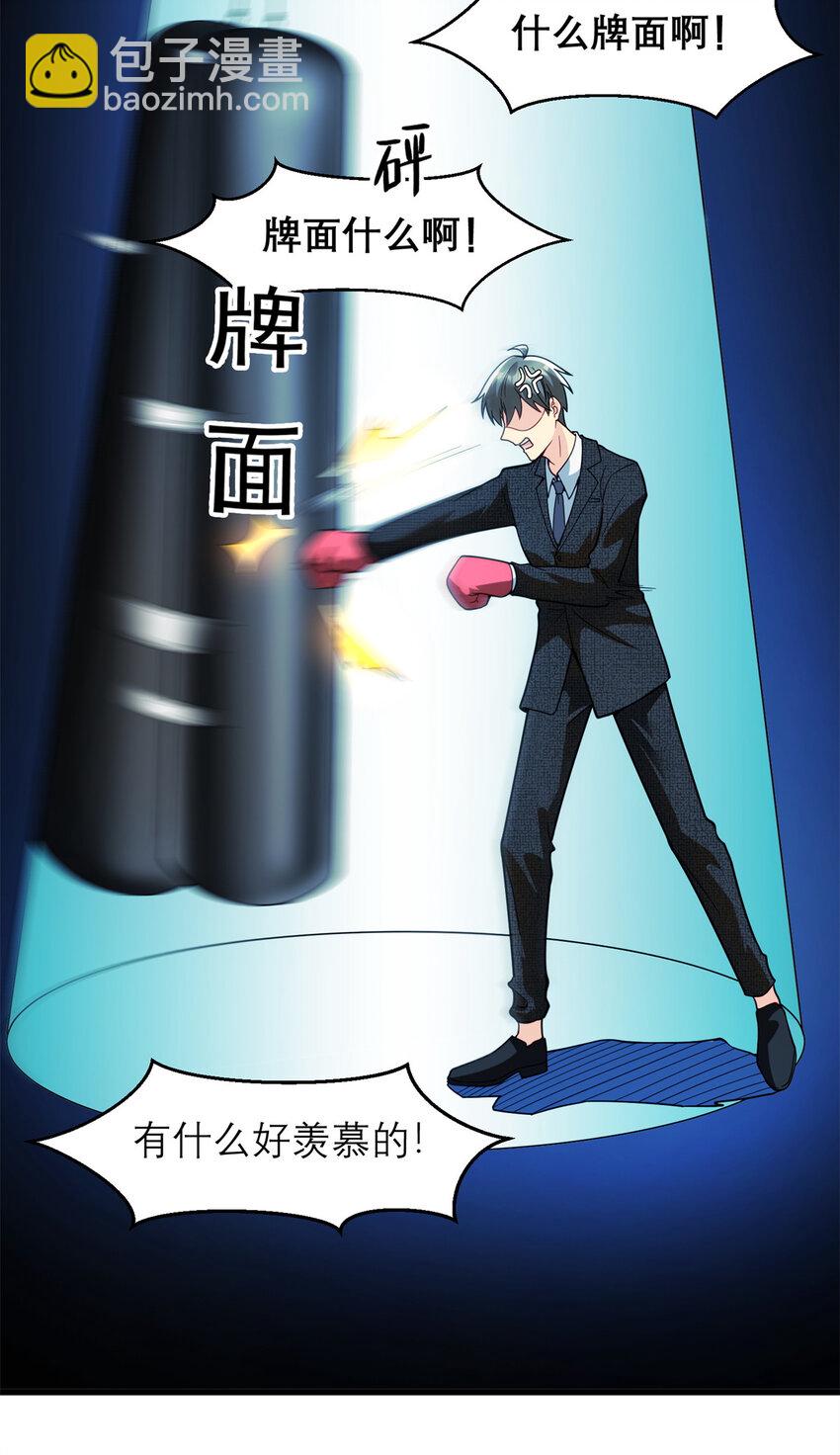 133 水军内战(1/2)-第133话