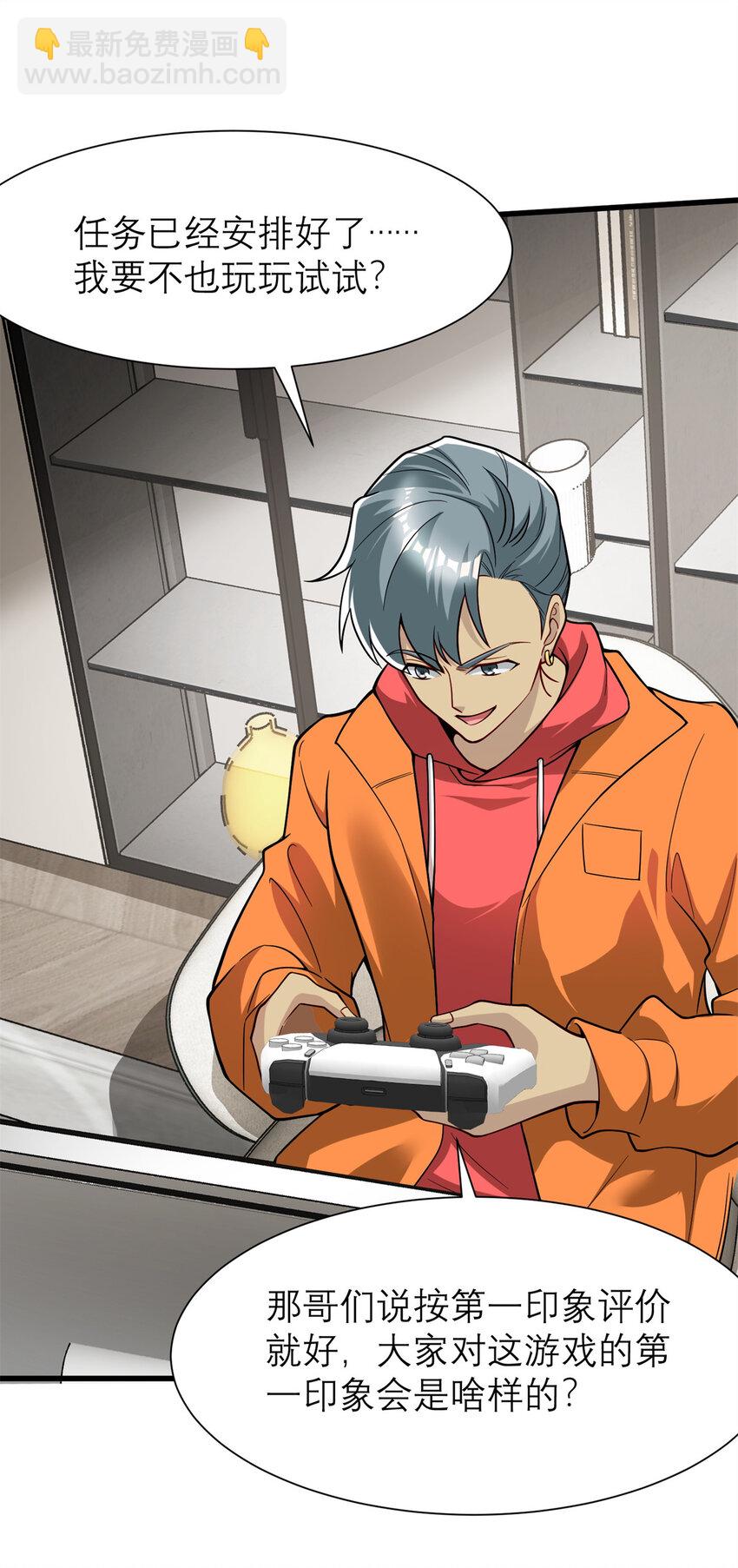 133 水军内战(1/2)-第133话