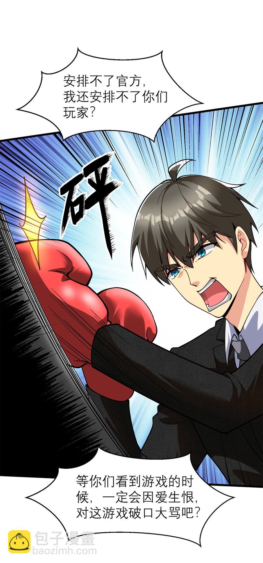 133 水军内战(1/2)-第133话