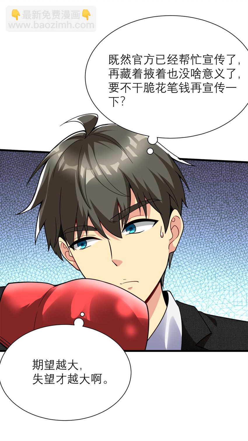 133 水军内战(1/2)-第133话