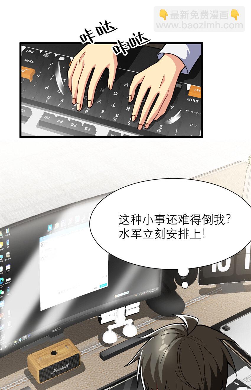 133 水军内战(1/2)-第133话