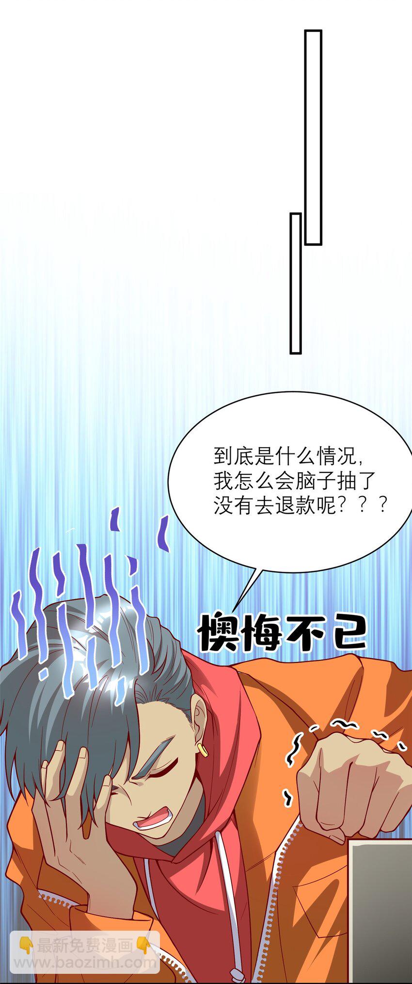 135 隐藏要素！-第135话