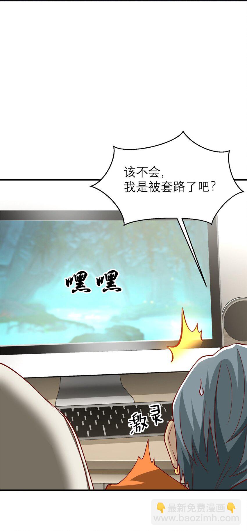 135 隐藏要素！-第135话