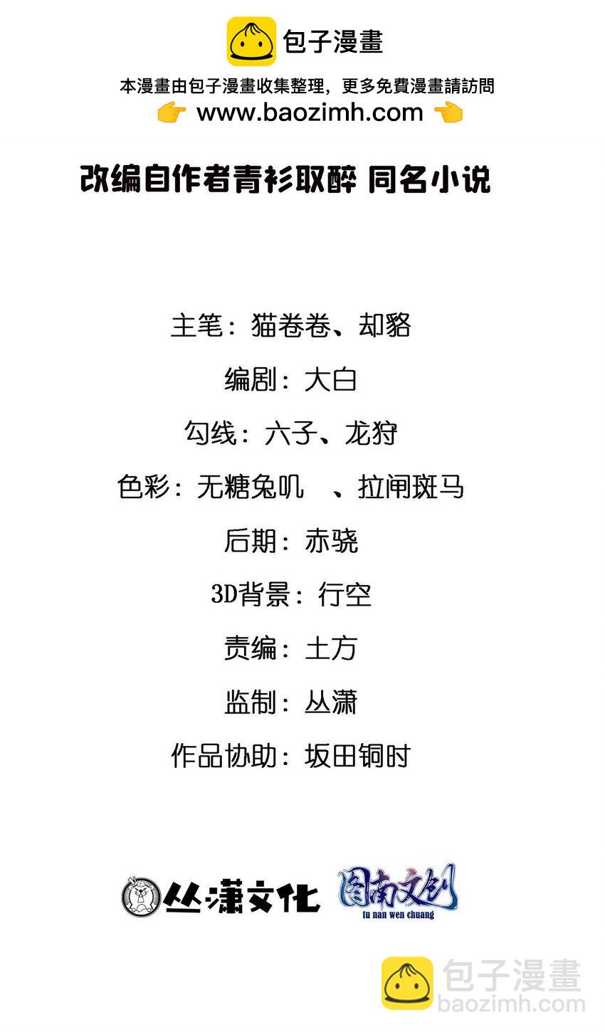 135 隐藏要素！-第135话