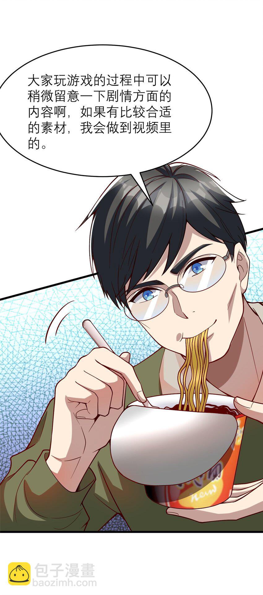 135 隐藏要素！-第135话