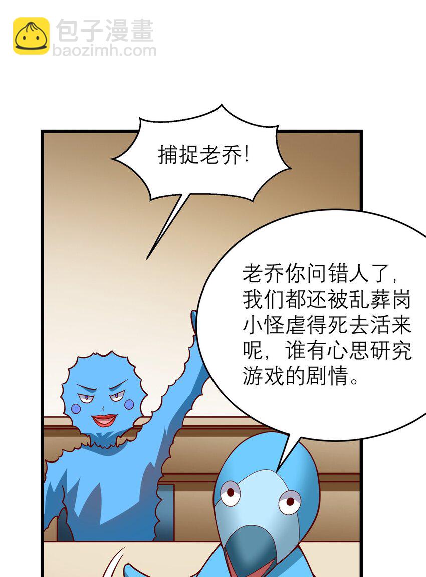 135 隐藏要素！-第135话
