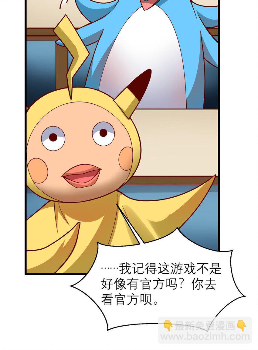 135 隐藏要素！-第135话