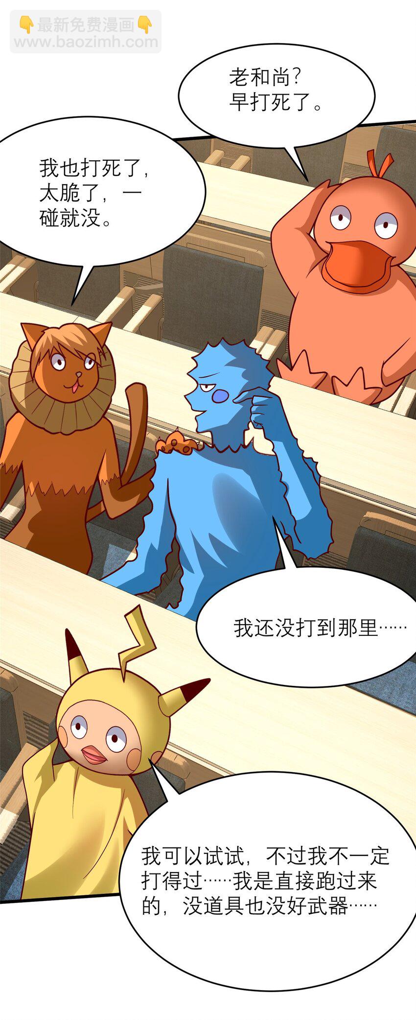 135 隐藏要素！-第135话