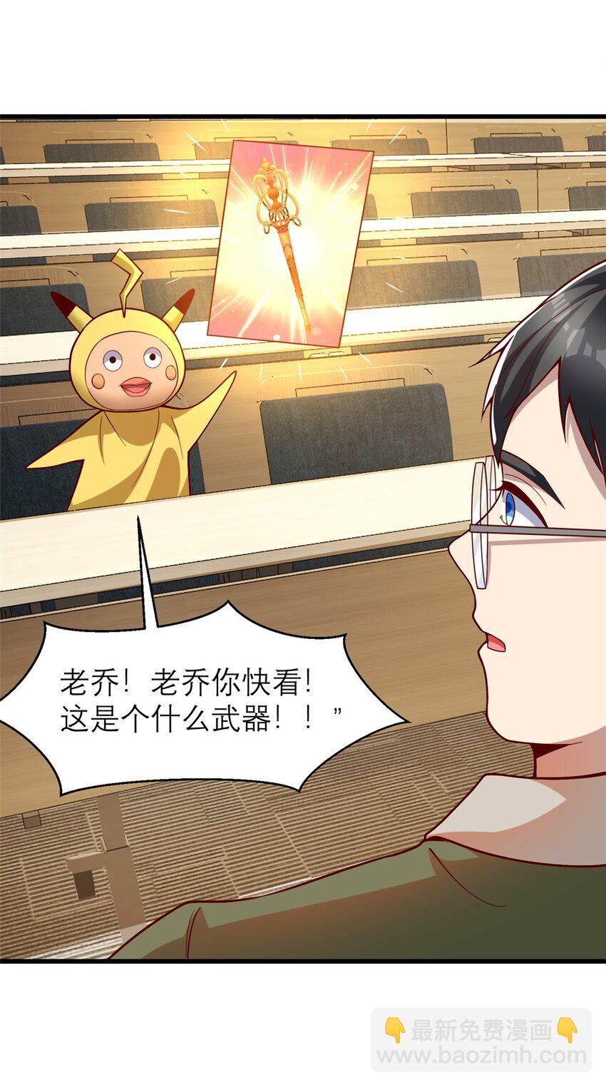 135 隐藏要素！-第135话